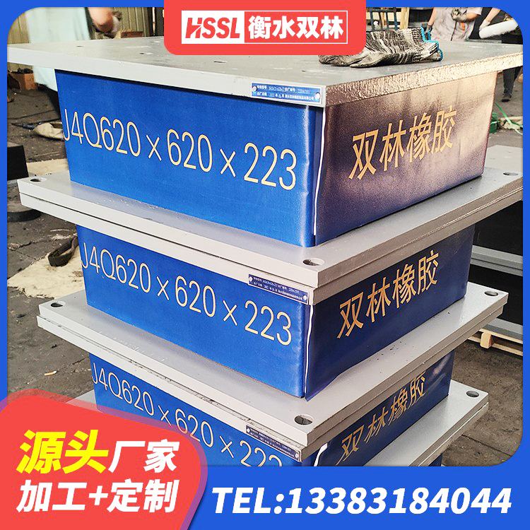 延津县矩形隔震支座源头工厂 延津县高层橡胶隔震支座厂家电话 延津县LNR橡胶隔震支座生产厂家 延津县LNR1100天然橡胶隔震支座厂家电话 - 第2张