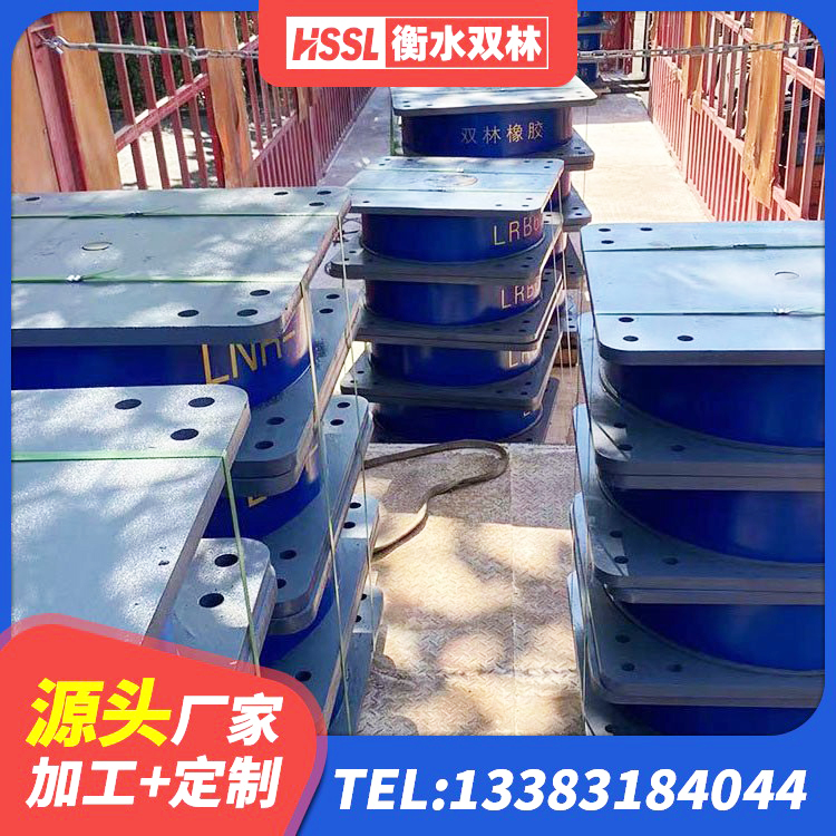 延津县LNR300天然橡胶支座什么价格 延津县高阻尼高阻尼橡胶隔震支座源头工厂 延津县LNR1300隔震支座什么价格 延津县高阻尼HDR橡胶支座 - 第6张