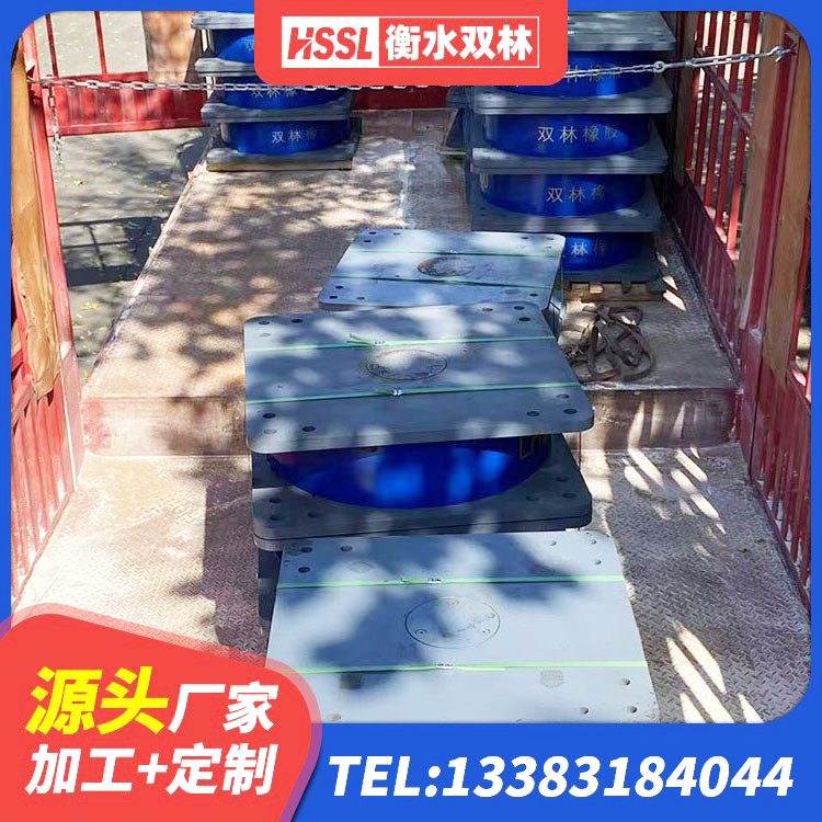 延津县减高阻尼支座生产厂家 延津县高阻尼HDR橡胶支座厂家 延津县建筑高阻尼建筑橡胶隔震支座生产厂家 延津县HDR500高阻尼隔震支座厂家电话 - 第6张