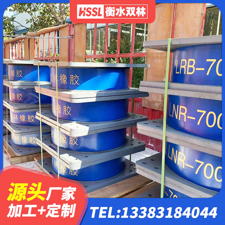 延津县LNR系列隔震支座生产厂家 延津县LRB1500铅芯橡胶隔震支座 延津县建筑高阻泥橡胶隔震支座生产厂家 延津县防震橡胶隔震支座什么价格 - 第5张